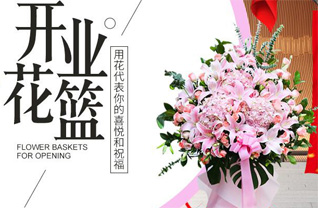 山西长治屯留县吾元镇甘草滩村花篮配送